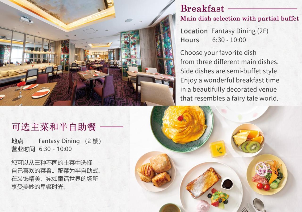 Tokyo Bay Maihama Hotel Chiba Dış mekan fotoğraf